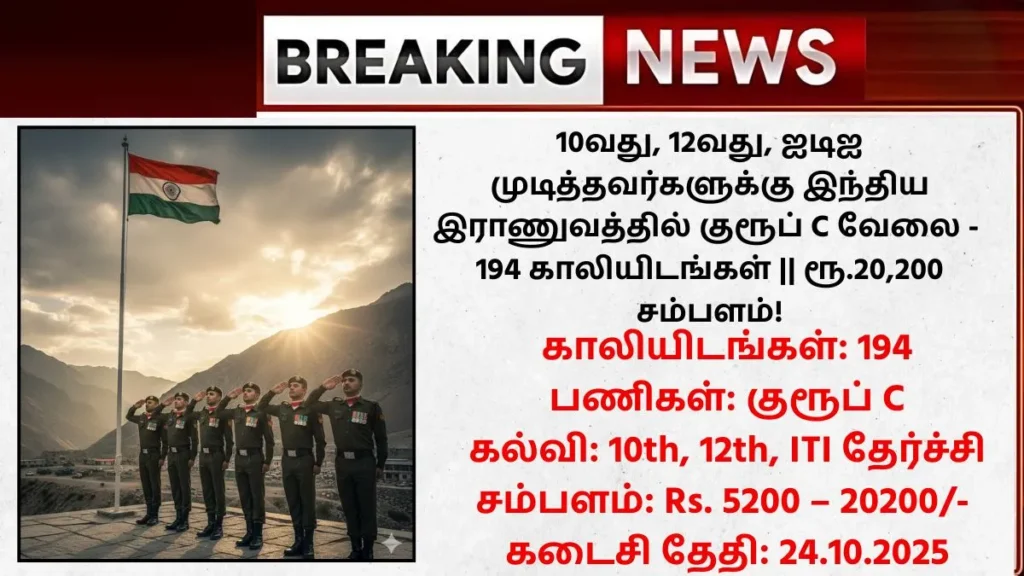Indian Army DG EME Recruitment 2025