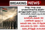 Indian Army DG EME Recruitment 2025