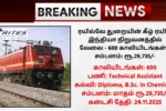 RITES Recruitment 2025