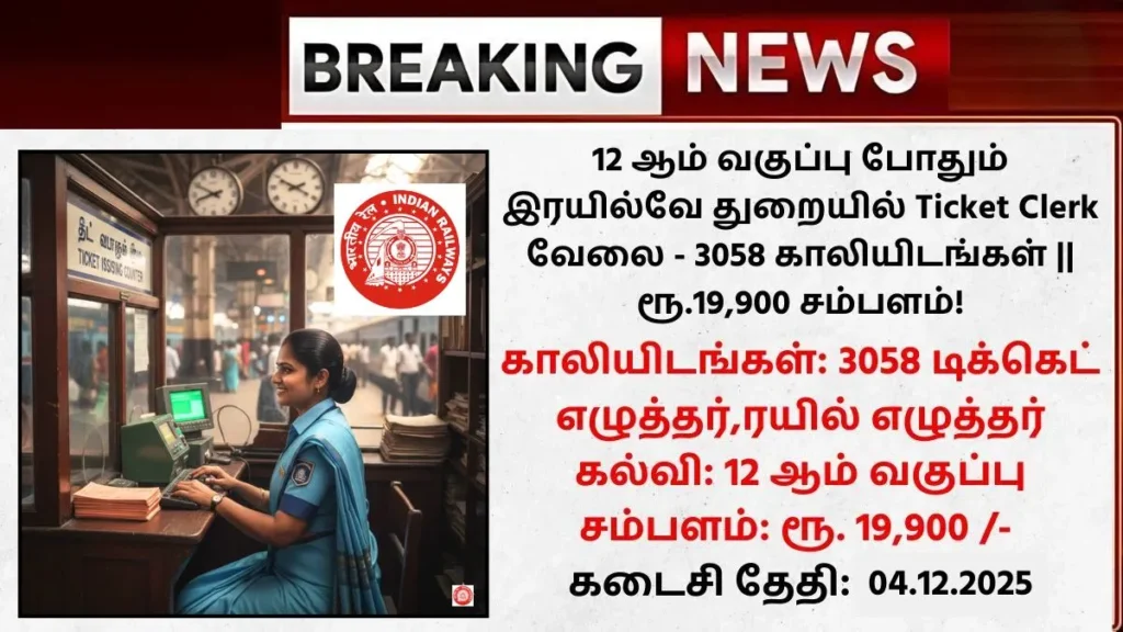 RRB NTPC Under Graduate Level Recruitment 2025