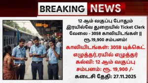 RRB NTPC Under Graduate Level Recruitment 2025