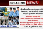 Indian Air Force Recruitment 2025