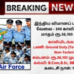 Indian Air Force Recruitment 2025