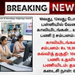 KVS Recruitment 2025