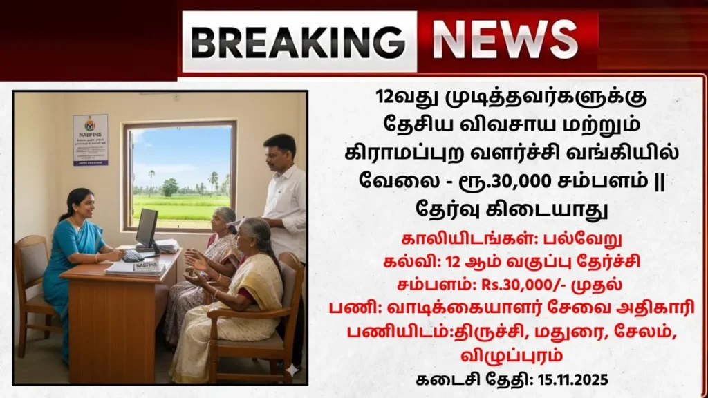 NABFINS Customer Service Officer Recruitment 2025