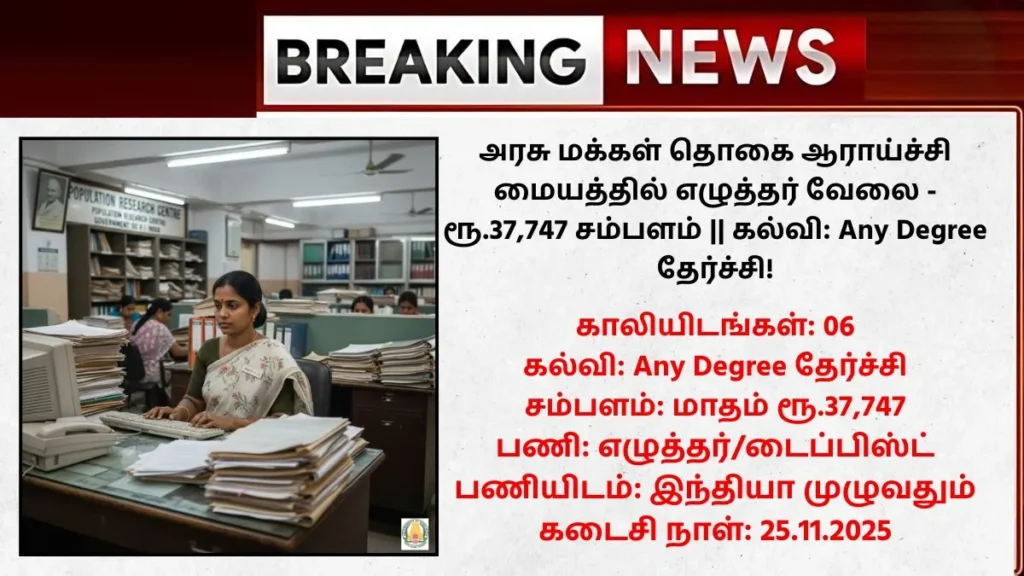 Population Research Centre Recruitment 2025