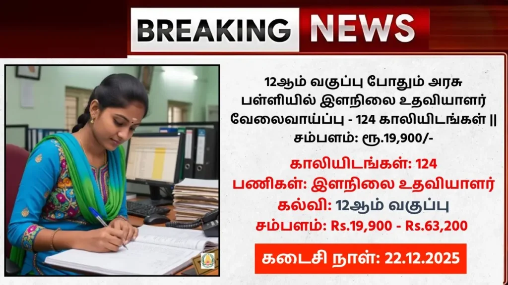 CBSE Recruitment 2025