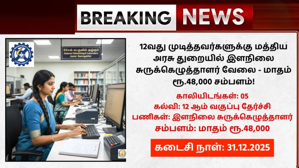 NML Recruitment 2025