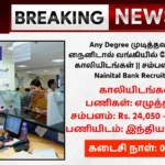 Nainital Bank Recruitment 2025