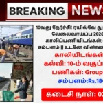 RRB Group D Recruitment 2026