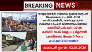 RRB Group D Recruitment 2026
