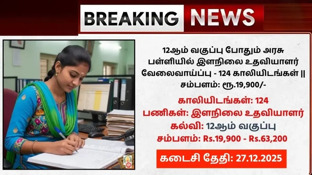 CBSE Recruitment 2025