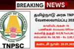 TNPSC CTSE Recruitment 2026