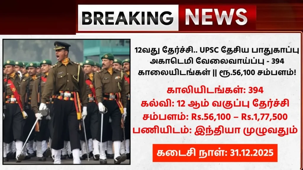 UPSC NDA I Recruitment 2026