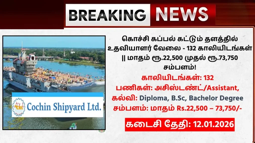 CSL Recruitment 2026