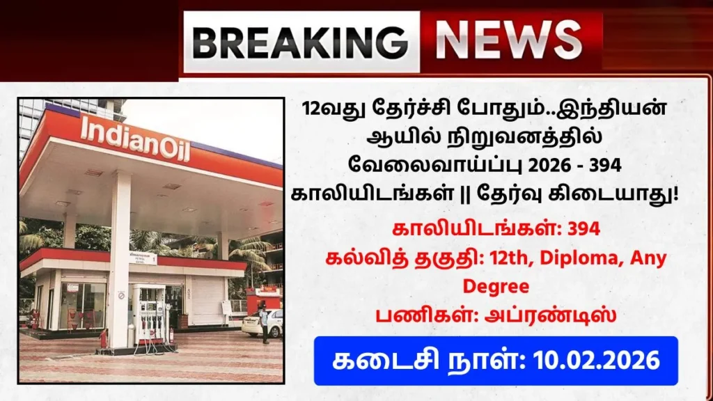 IOCL Pipelines Division Recruitment 2026