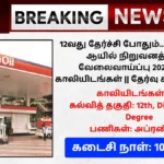 IOCL Pipelines Division Recruitment 2026