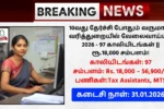 Income Tax Recruitment 2026