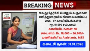 Income Tax Recruitment 2026
