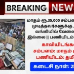 Indbank Recruitment 2026