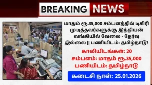 Indbank Recruitment 2026