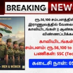 Indian Army Recruitment 2026