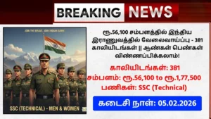 Indian Army Recruitment 2026