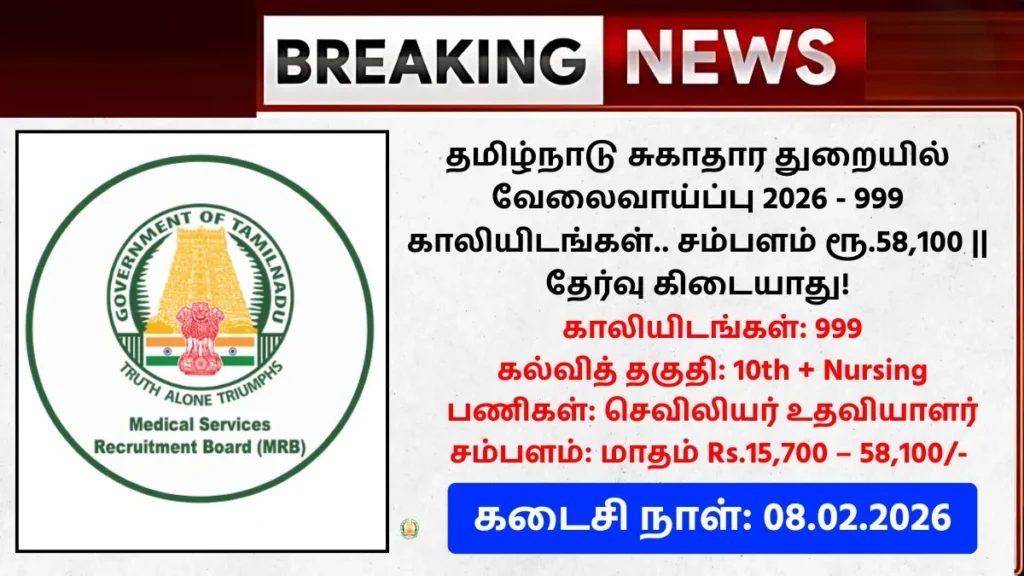 TN MRB Nursing Assistant Recruitment 2026