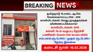 TN Post Office GDS Recruitment 2026