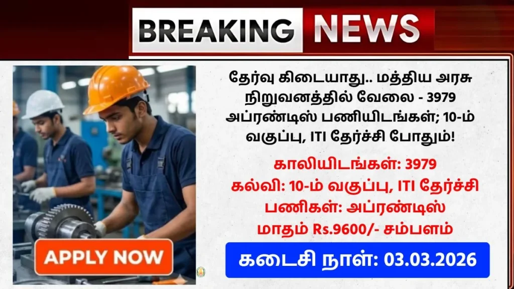 Yantra India Limited Recruitment 2026