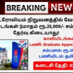 HPCL Graduate Apprentice Trainees Recruitment 2026