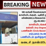 SBI CBO Recruitment 2026