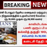 NIMHANS Recruitment 2026