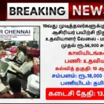 NITTTR Chennai Recruitment 2026