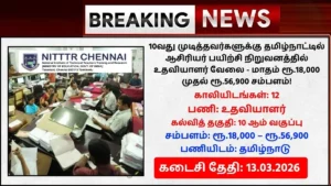 NITTTR Chennai Recruitment 2026