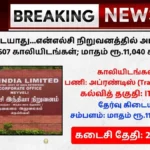 NLC India Limited Recruitment 2026