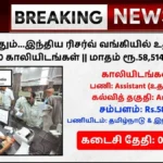 RBI Assistant Recruitment 2026