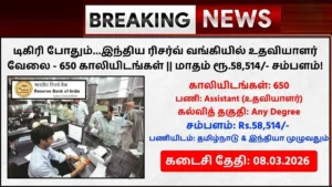 RBI Assistant Recruitment 2026