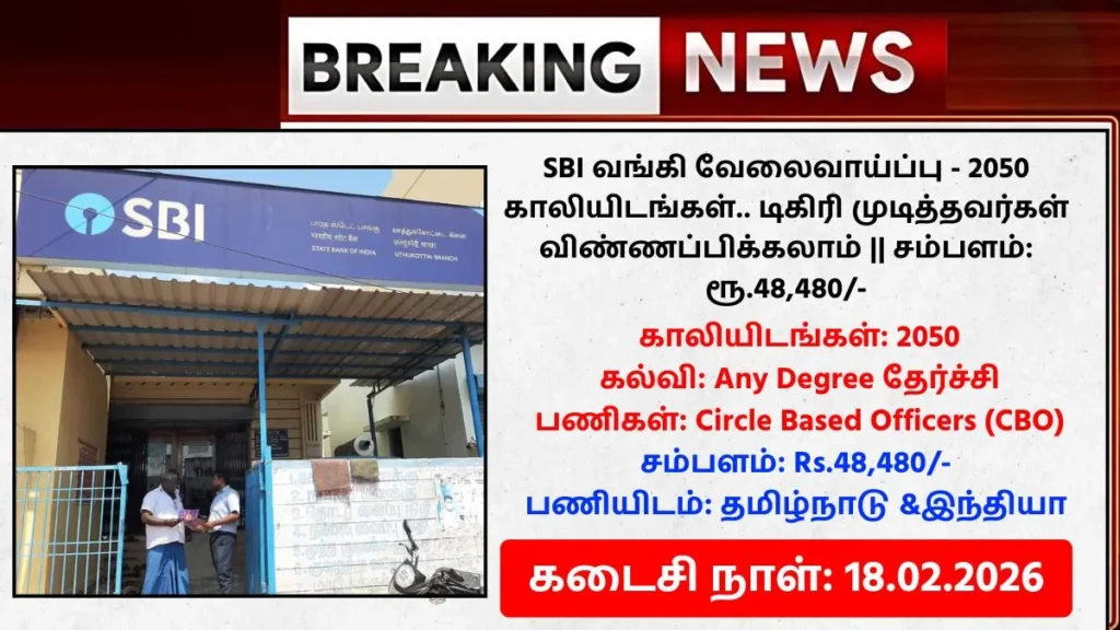 SBI CBO Recruitment 2026