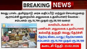 TN Evaluation and Applied Research Department Recruitment 2026