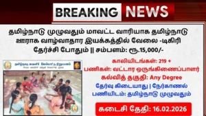 TNSLRM Recruitment 2026