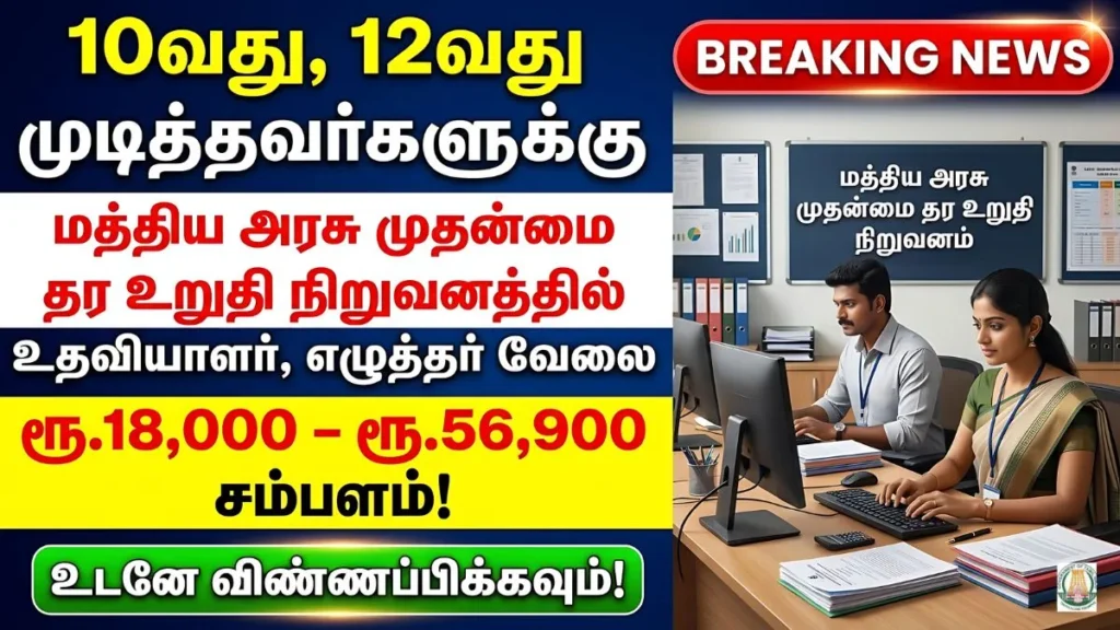 CQAE MS Recruitment 2026