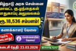 DCPU Chennai Recruitment 2026