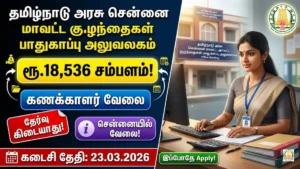 DCPU Chennai Recruitment 2026