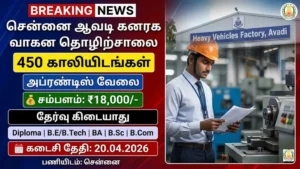 HVF Avadi Recruitment 2026