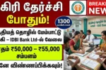 IDBI Bank Recruitment 2026