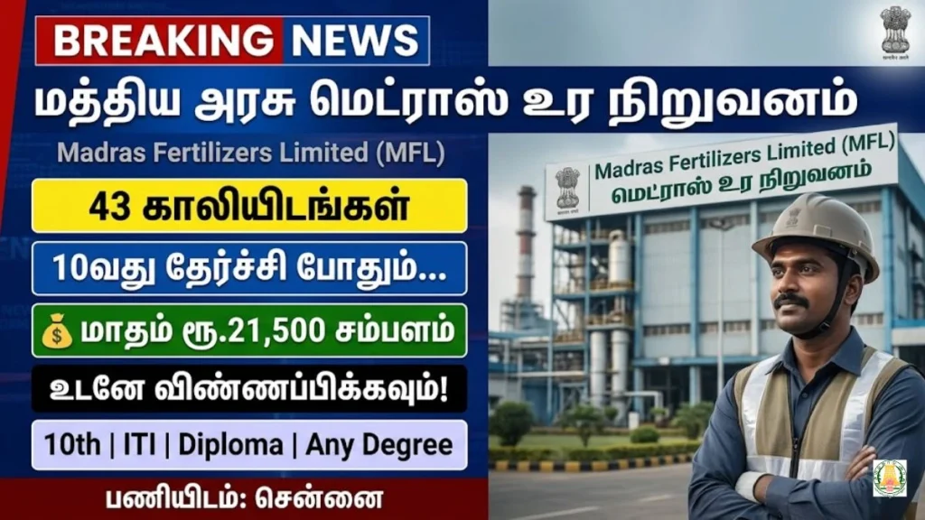 MFL Recruitment 2026