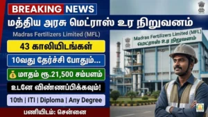 MFL Recruitment 2026