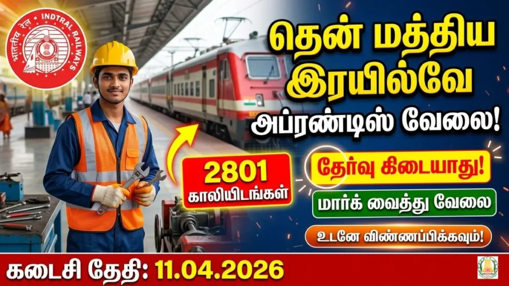 SCR Recruitment 2026