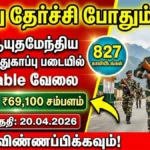 SSB Recruitment 2026